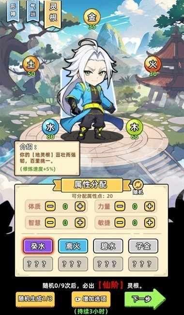 小白修炼计划游戏图2