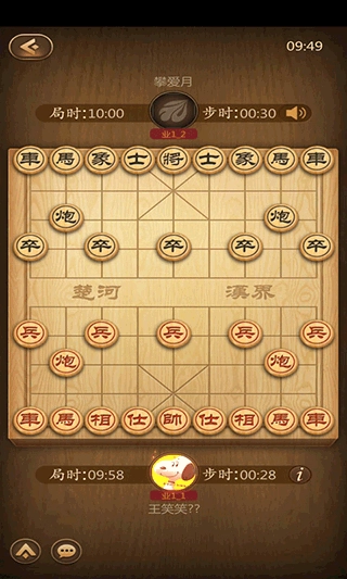 元游中国象棋(3)