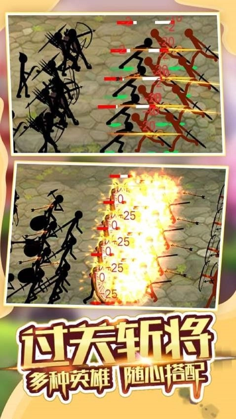 火柴人传说游戏图2