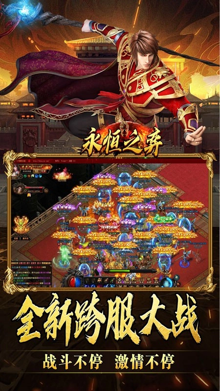 永恒之弈游戏(3)