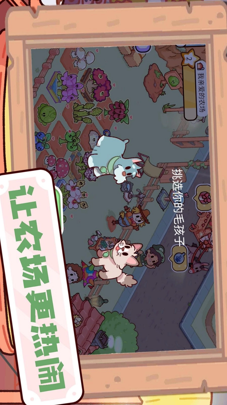 农场大富翁游戏图5