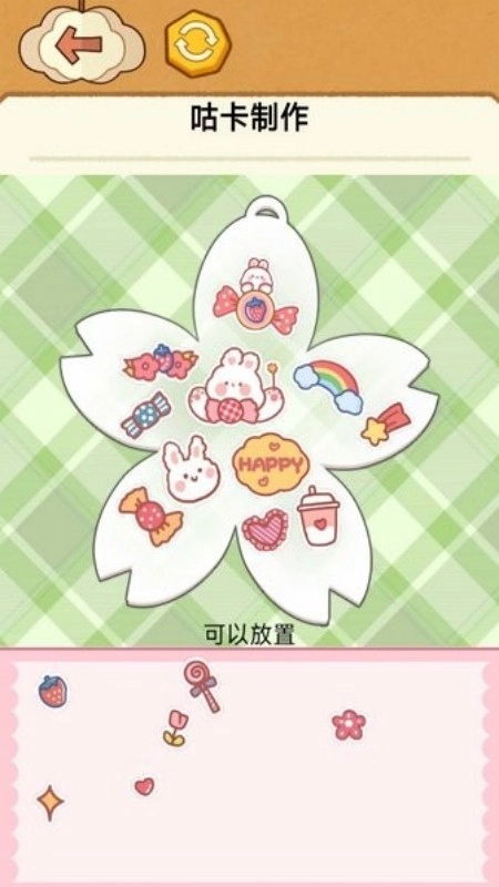 咕卡手账达人游戏截图3