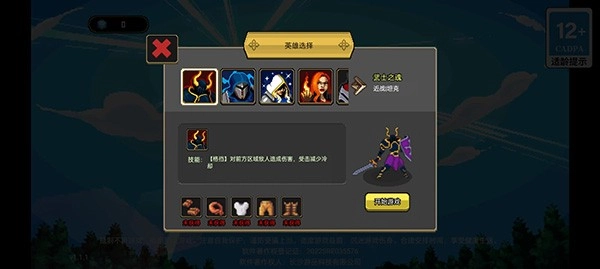 守护水晶游戏(3)