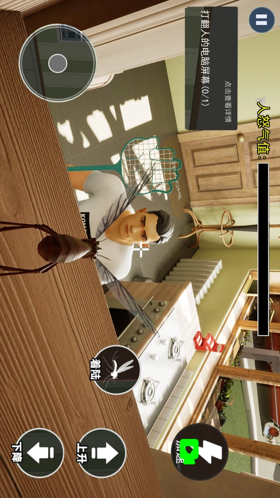 消灭所有蚊子游戏图5