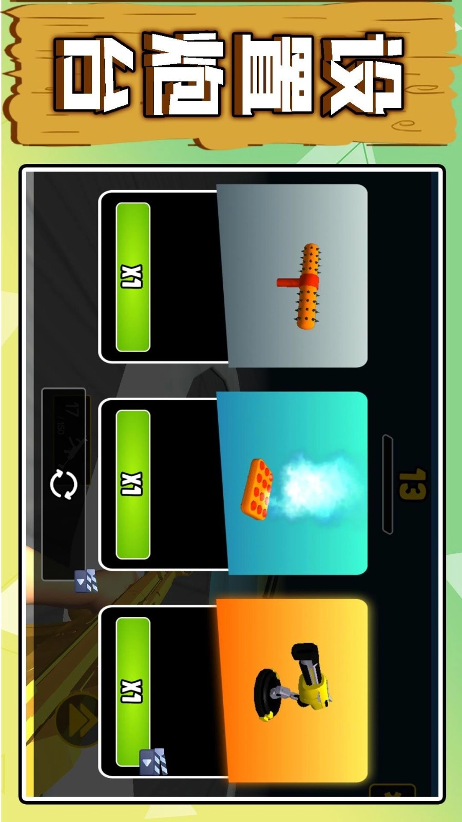 沙盒英雄大乱斗游戏截图3