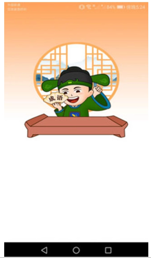 成语精英游戏图4