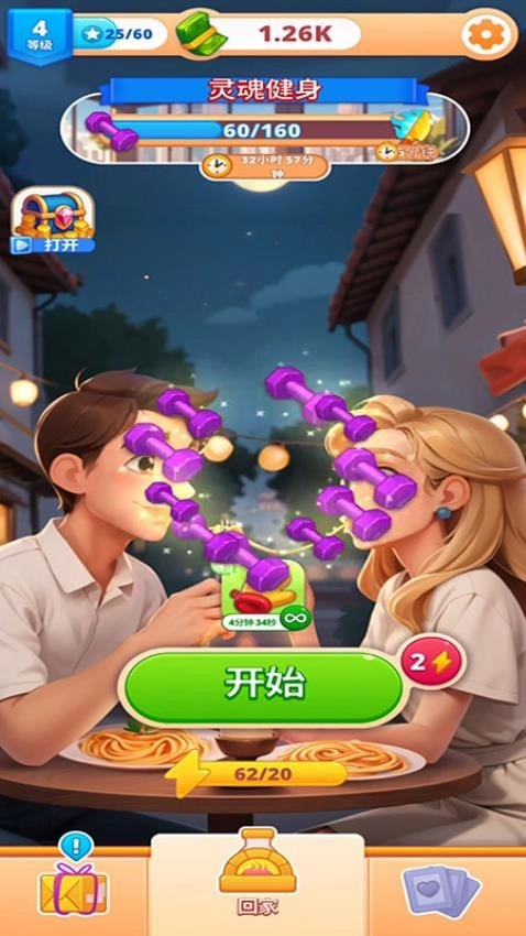 我要开饭馆游戏图3