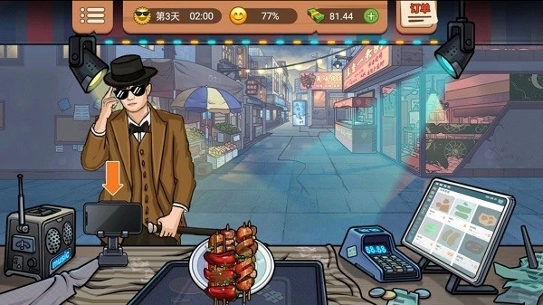 真香一条街游戏图1