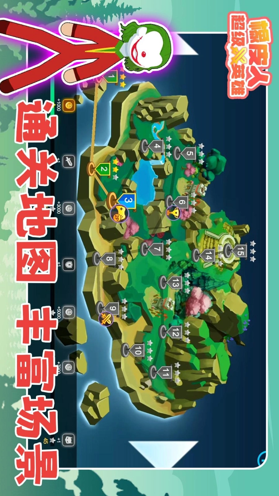 橡皮人超级英雄(5)