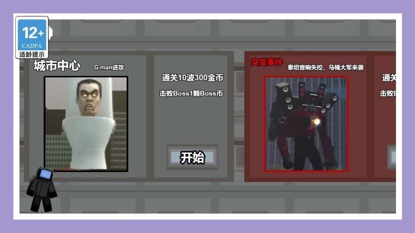 堡垒警戒游戏图2