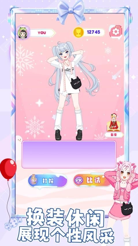 蛋蛋派对游戏图2