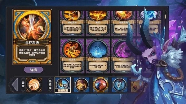 奇奥英雄传游戏图2