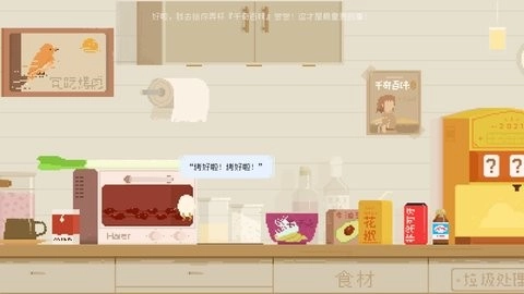 夜莺号的记忆游戏截图3