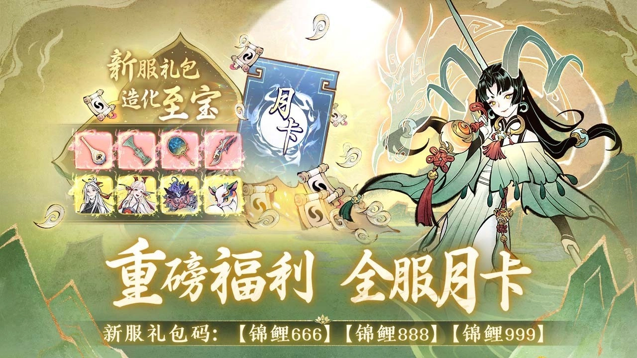 一念逍遥游戏图2