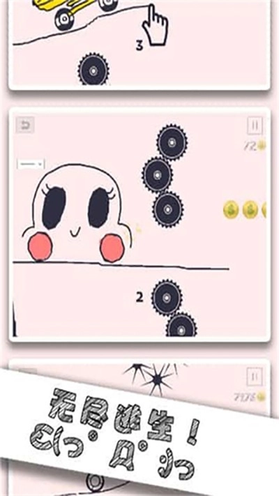 画个车游戏图1