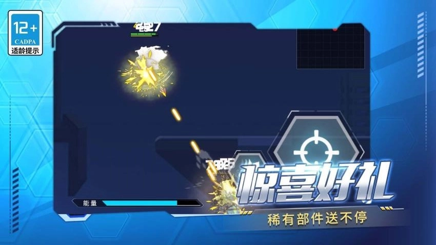 机甲巨兽战场对决游戏图5