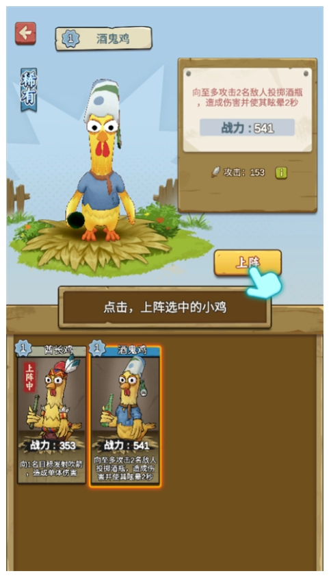 农场我最强游戏(2)