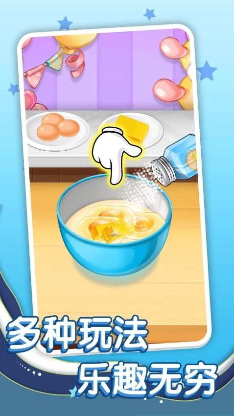 幸福蛋糕店游戏(5)