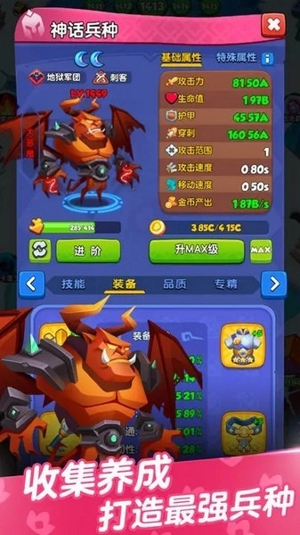 星座英雄游戏图3