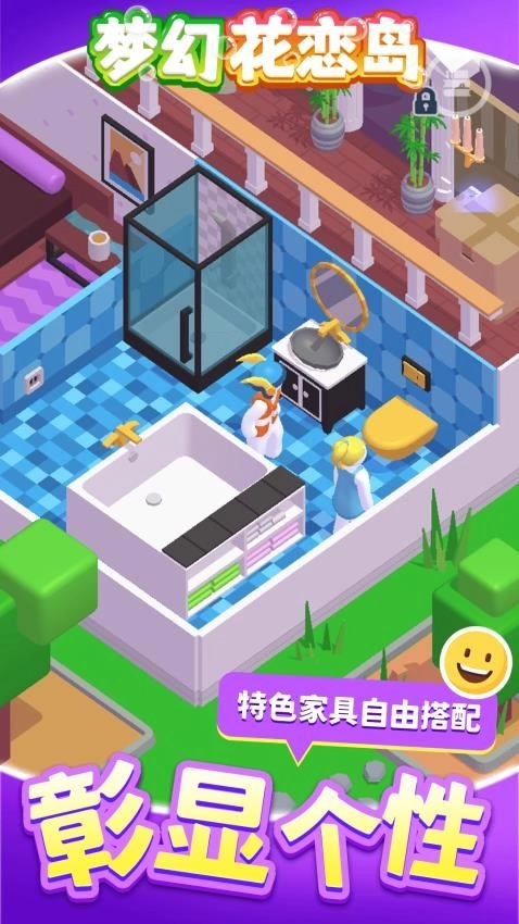 梦幻花恋岛游戏图2