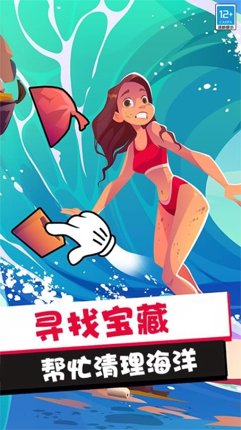 一起找个茬游戏截图3