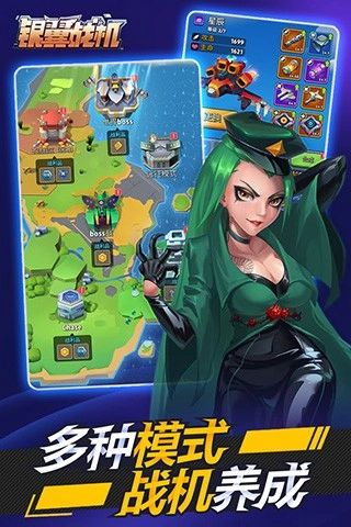 银翼战机游戏截图2