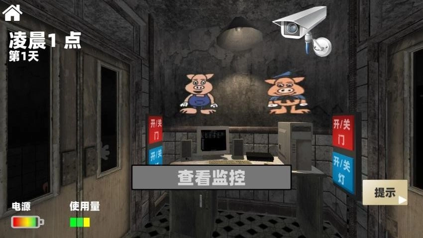 恐怖监控解密游戏(1)