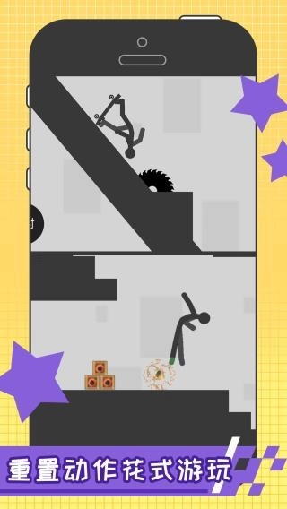 火柴人求生记游戏截图3