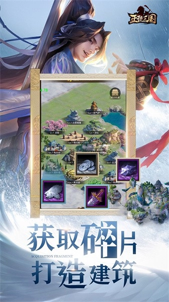 正统三国游戏截图3