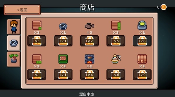 药水欢乐趴截图3