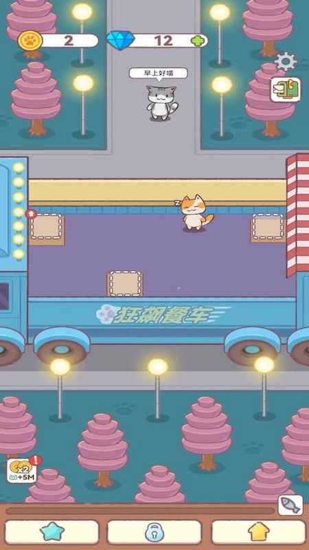 猫猫餐厅游戏截图3