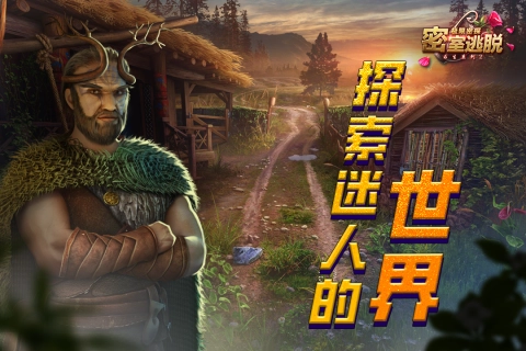 密室逃脱求生系列2极限密探(4)