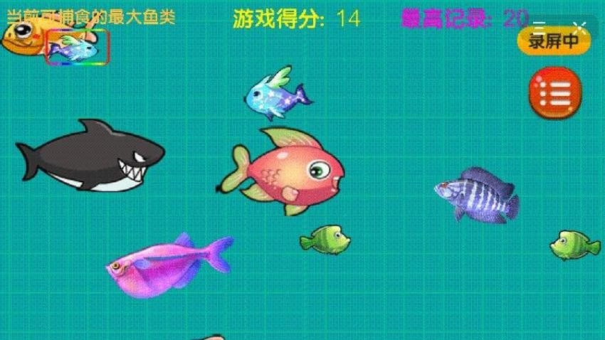 大鱼吃小鱼之鱼鱼大作战游戏图4