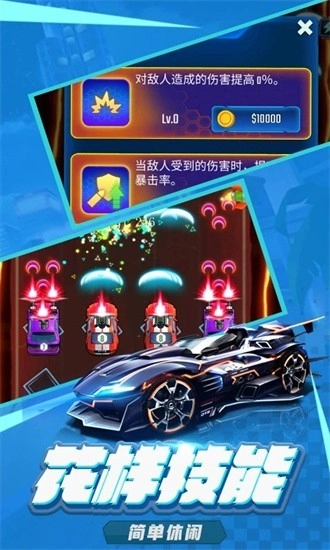 萌车大作战截图1