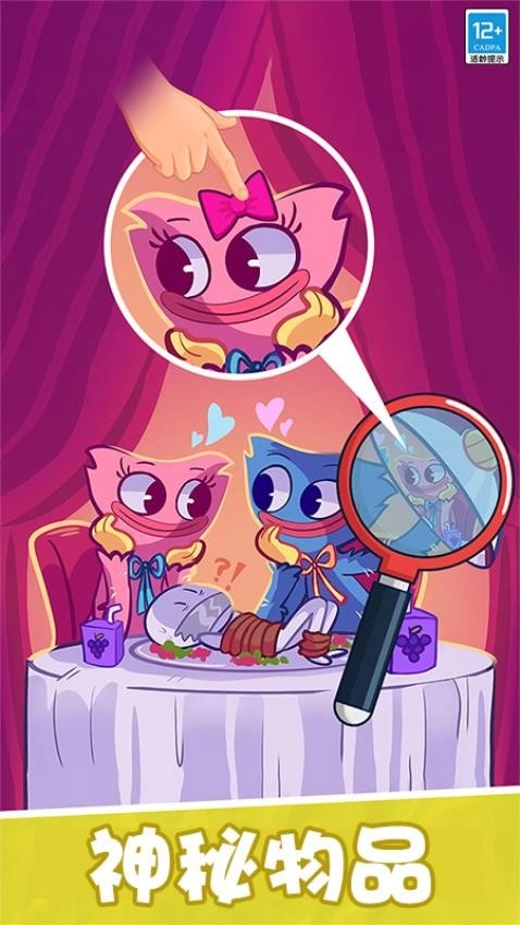 一起找个茬游戏截图2