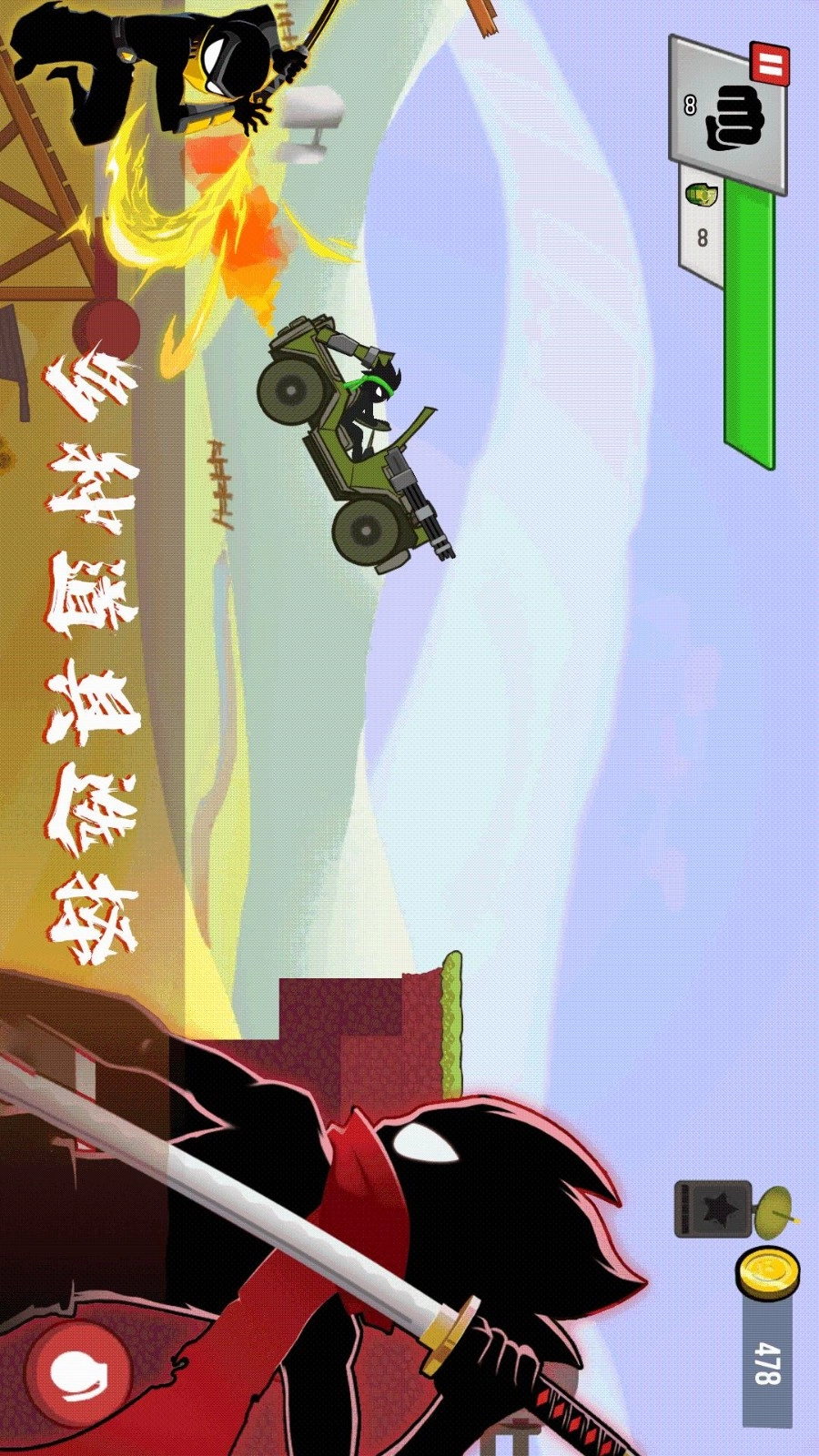 火柴人冲冲呀游戏图1