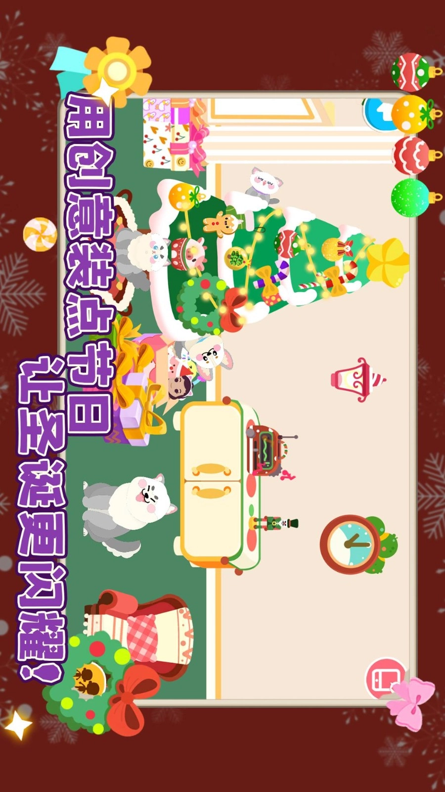 我的奇妙小镇游戏图1