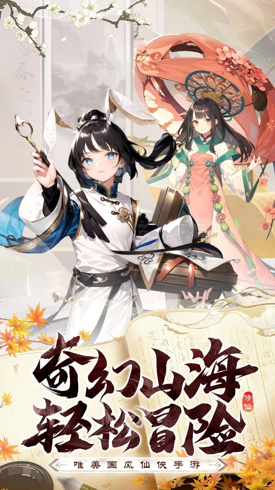 九州仙剑传游戏-图5