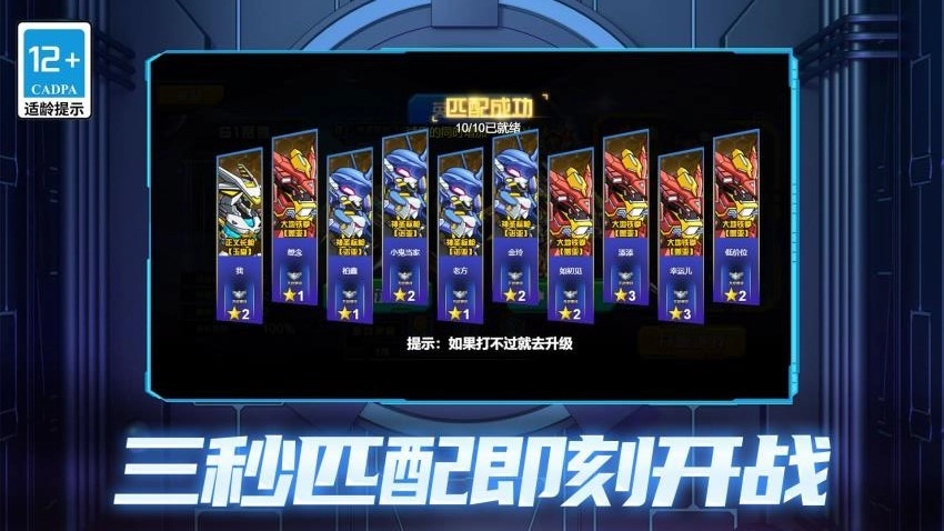 机甲狂战格斗之王(1)