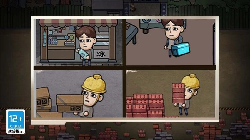 重生之我是厂长游戏2