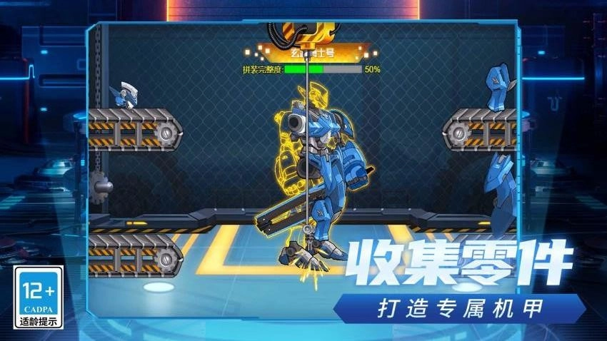 超级机器人争霸游戏(2)