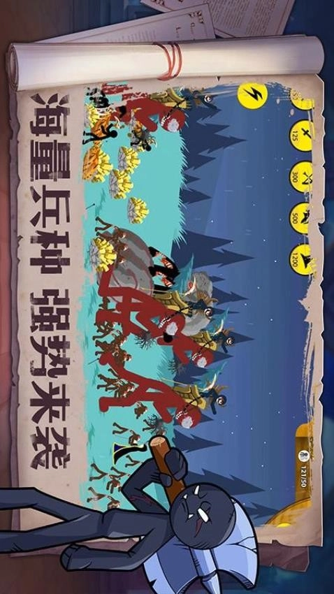 火柴人奇袭游戏