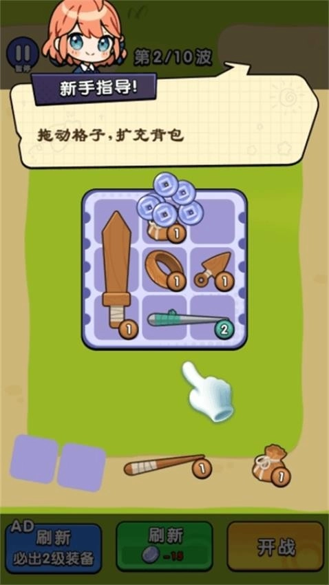 背包塔防行动游戏(2)