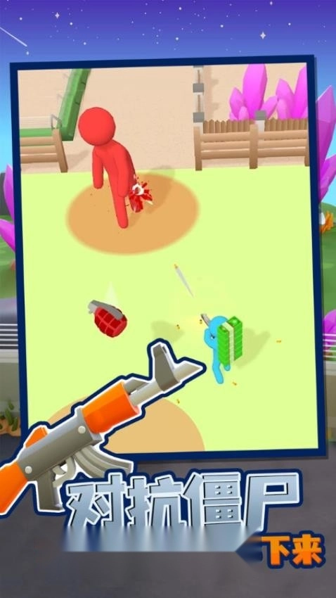 火柴人生存模拟器图1