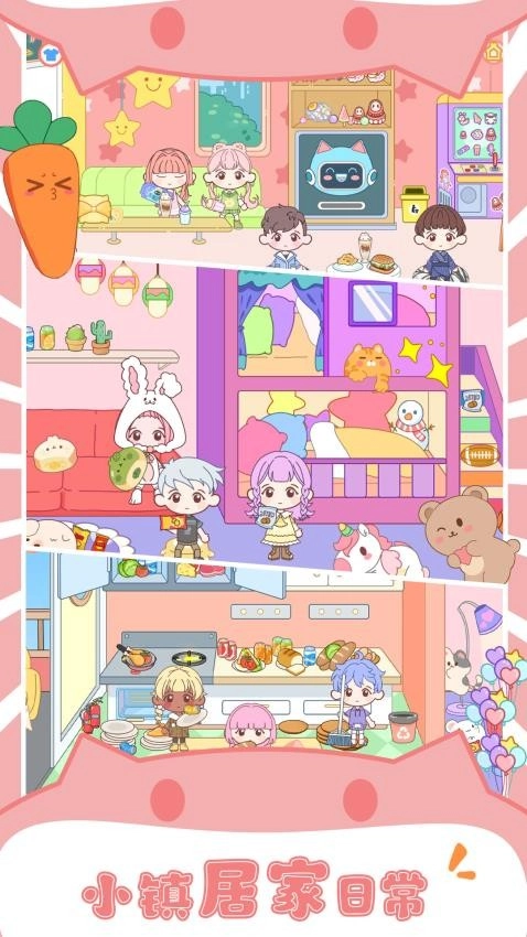 托卡开心小镇游戏