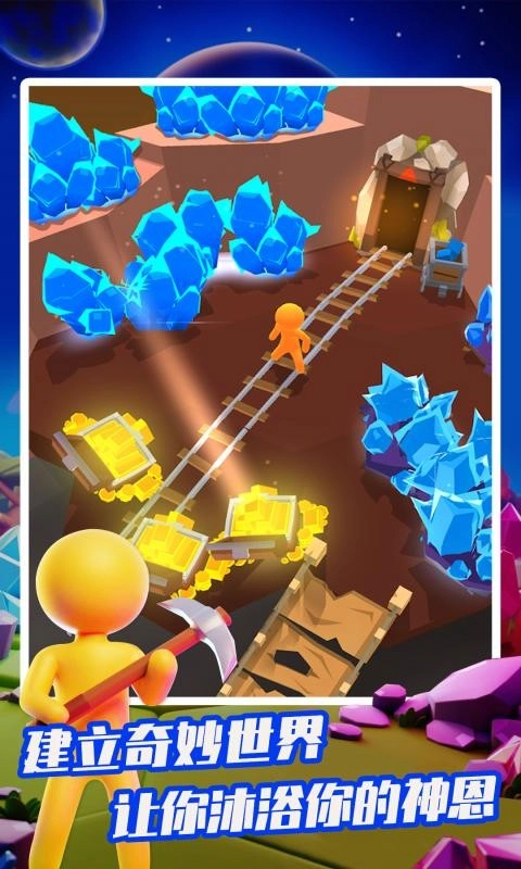 我的小小宇宙游戏图3