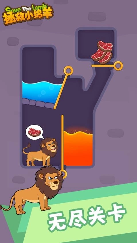拯救小绵羊游戏(5)