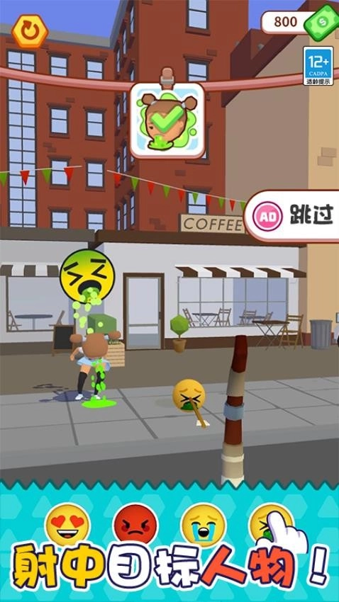 暴走表情帝游戏(4)