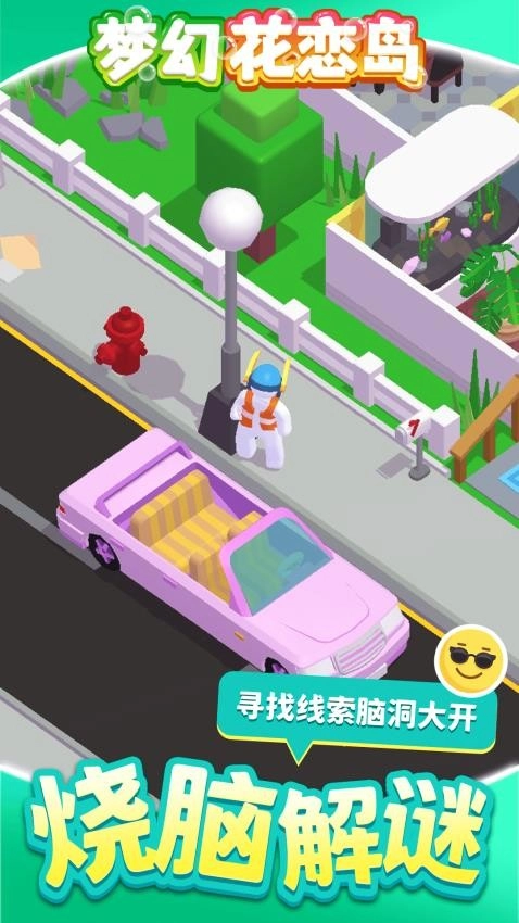 梦幻花恋岛游戏图1