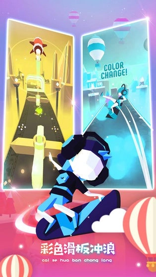 滑板色彩冲浪2
